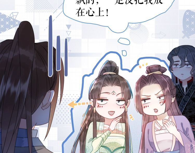 《极品废材小姐》漫画最新章节第207话 求婚免费下拉式在线观看章节第【48】张图片