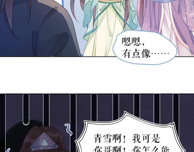 《极品废材小姐》漫画最新章节第207话 求婚免费下拉式在线观看章节第【49】张图片