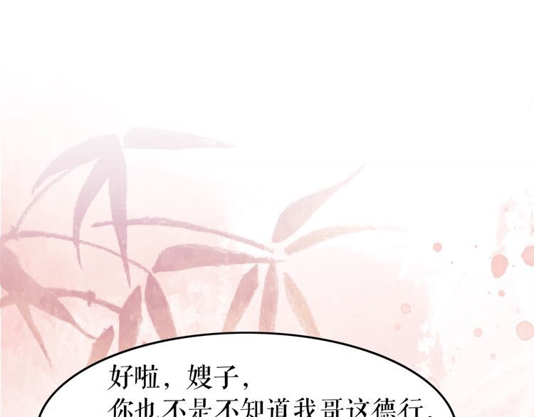 《极品废材小姐》漫画最新章节第207话 求婚免费下拉式在线观看章节第【52】张图片