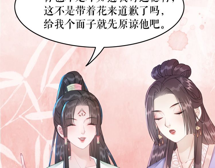 《极品废材小姐》漫画最新章节第207话 求婚免费下拉式在线观看章节第【53】张图片