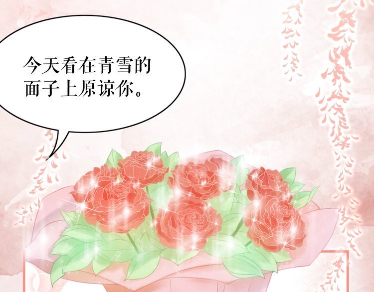 《极品废材小姐》漫画最新章节第207话 求婚免费下拉式在线观看章节第【55】张图片