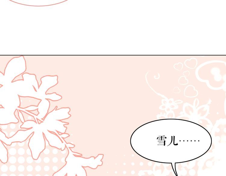 《极品废材小姐》漫画最新章节第207话 求婚免费下拉式在线观看章节第【59】张图片