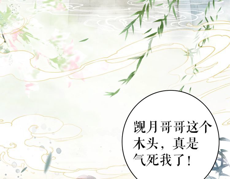 《极品废材小姐》漫画最新章节第207话 求婚免费下拉式在线观看章节第【6】张图片