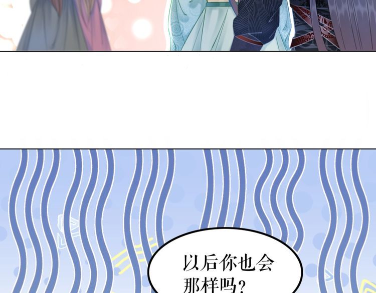 《极品废材小姐》漫画最新章节第207话 求婚免费下拉式在线观看章节第【61】张图片