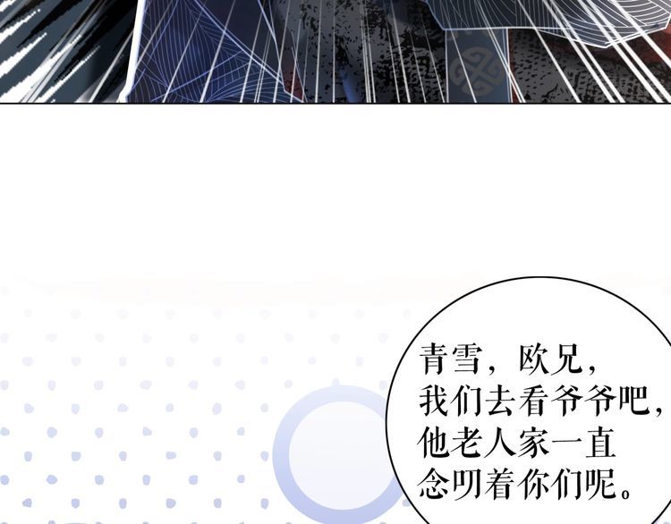 《极品废材小姐》漫画最新章节第207话 求婚免费下拉式在线观看章节第【67】张图片