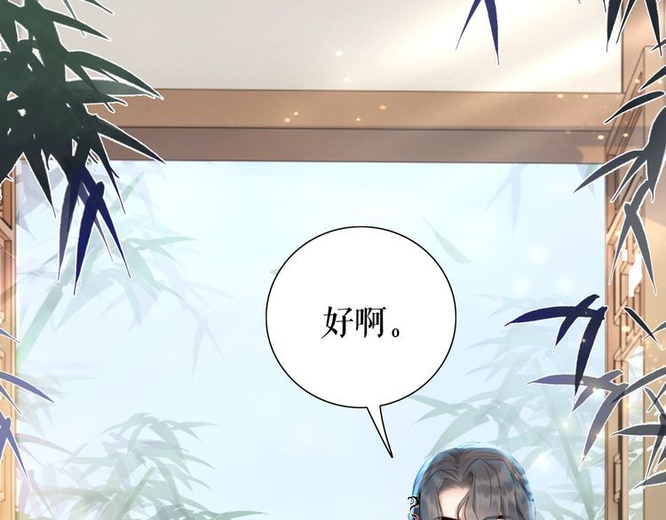 《极品废材小姐》漫画最新章节第207话 求婚免费下拉式在线观看章节第【70】张图片