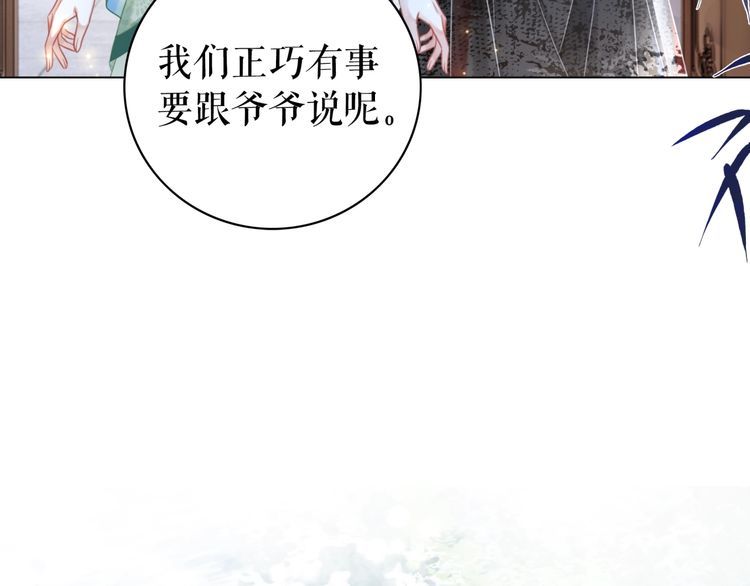 《极品废材小姐》漫画最新章节第207话 求婚免费下拉式在线观看章节第【72】张图片