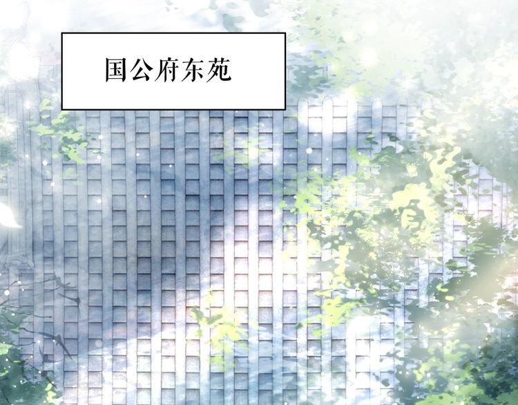 《极品废材小姐》漫画最新章节第207话 求婚免费下拉式在线观看章节第【73】张图片