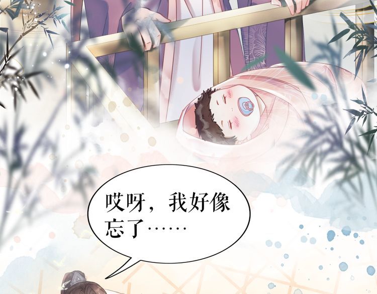 《极品废材小姐》漫画最新章节第207话 求婚免费下拉式在线观看章节第【8】张图片