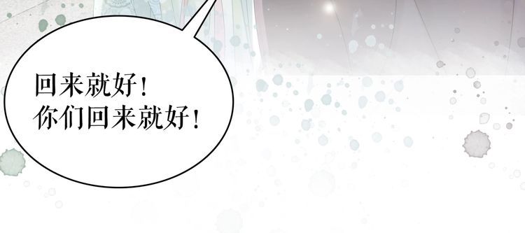 《极品废材小姐》漫画最新章节第207话 求婚免费下拉式在线观看章节第【89】张图片