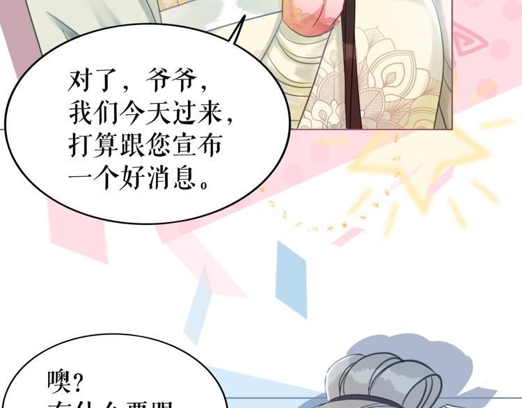 《极品废材小姐》漫画最新章节第207话 求婚免费下拉式在线观看章节第【92】张图片