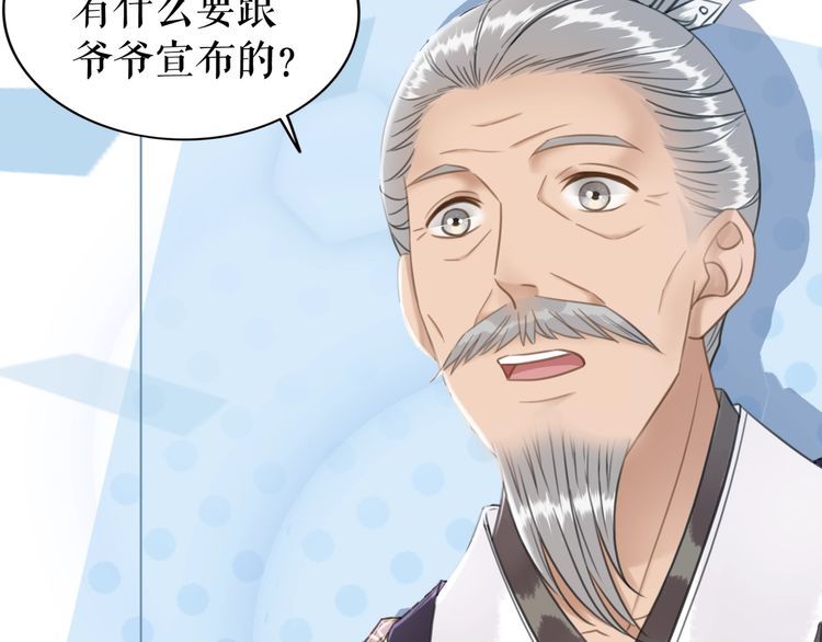 《极品废材小姐》漫画最新章节第207话 求婚免费下拉式在线观看章节第【93】张图片