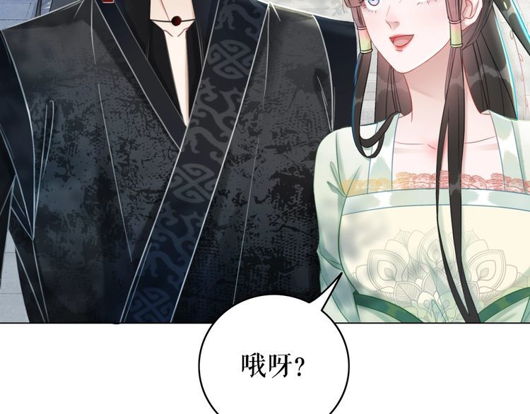 《极品废材小姐》漫画最新章节第207话 求婚免费下拉式在线观看章节第【98】张图片