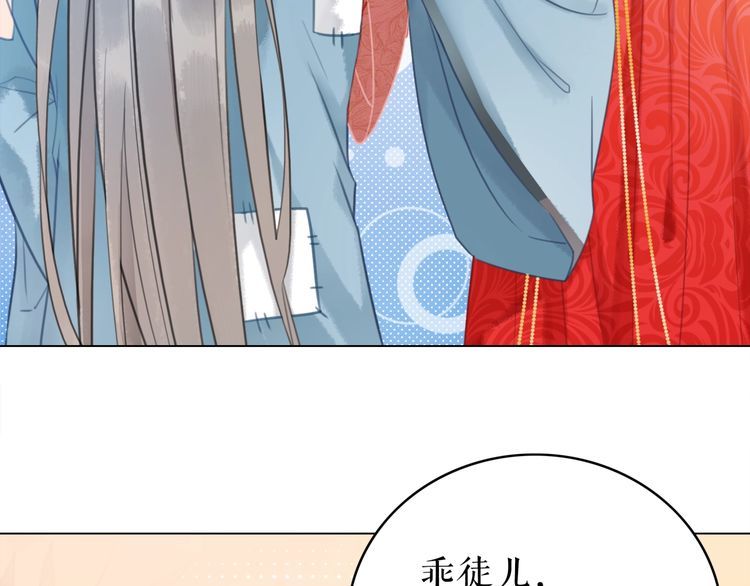 《极品废材小姐》漫画最新章节第208话 大婚免费下拉式在线观看章节第【101】张图片