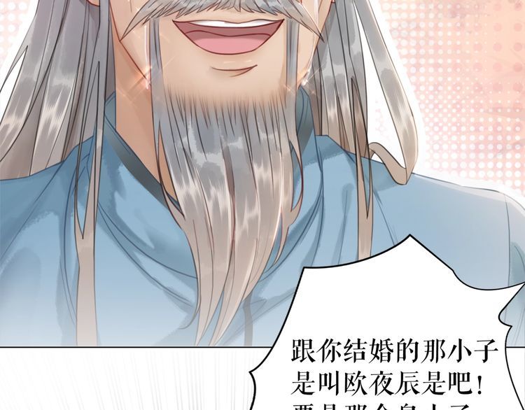 《极品废材小姐》漫画最新章节第208话 大婚免费下拉式在线观看章节第【103】张图片