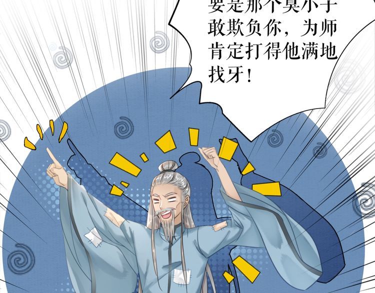 《极品废材小姐》漫画最新章节第208话 大婚免费下拉式在线观看章节第【104】张图片