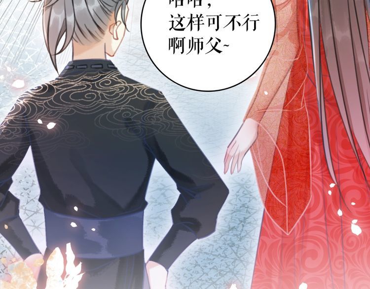 《极品废材小姐》漫画最新章节第208话 大婚免费下拉式在线观看章节第【106】张图片