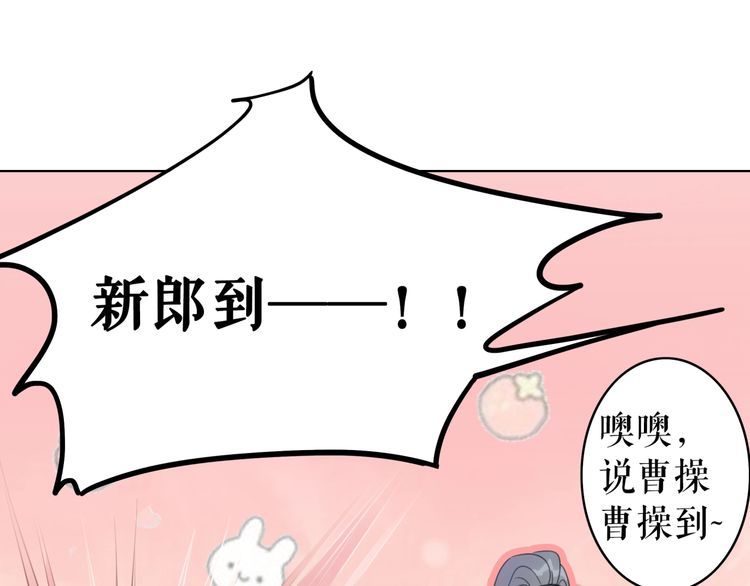 《极品废材小姐》漫画最新章节第208话 大婚免费下拉式在线观看章节第【109】张图片