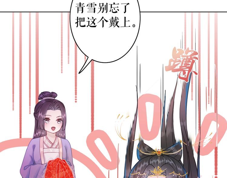 《极品废材小姐》漫画最新章节第208话 大婚免费下拉式在线观看章节第【111】张图片