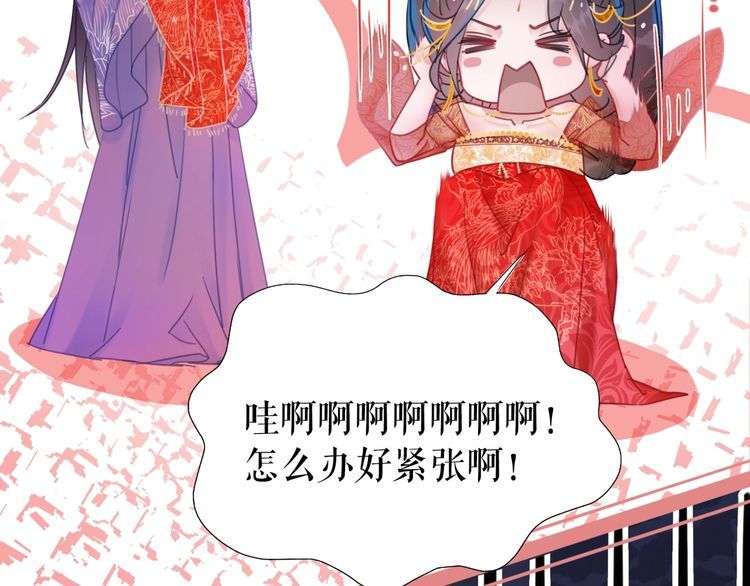 《极品废材小姐》漫画最新章节第208话 大婚免费下拉式在线观看章节第【112】张图片