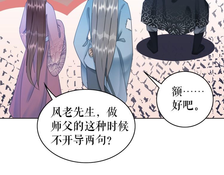 《极品废材小姐》漫画最新章节第208话 大婚免费下拉式在线观看章节第【115】张图片