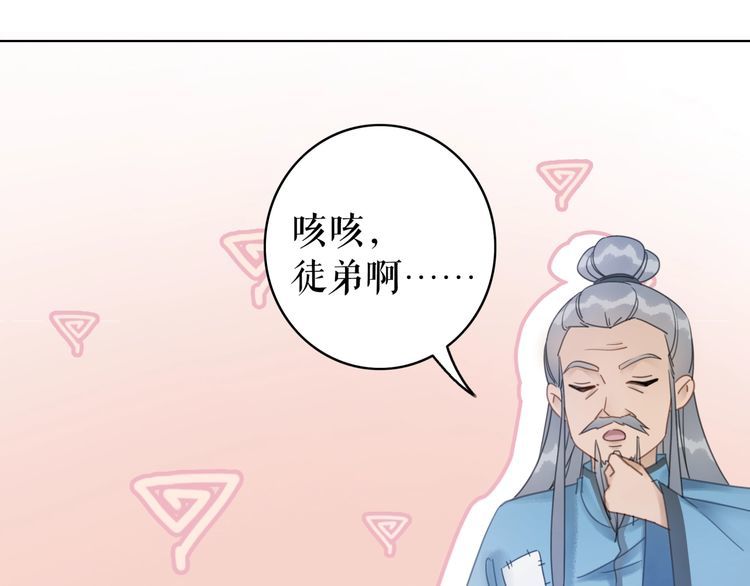 《极品废材小姐》漫画最新章节第208话 大婚免费下拉式在线观看章节第【116】张图片