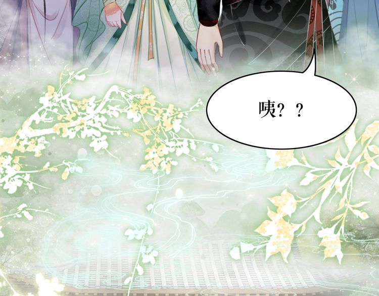 《极品废材小姐》漫画最新章节第208话 大婚免费下拉式在线观看章节第【13】张图片