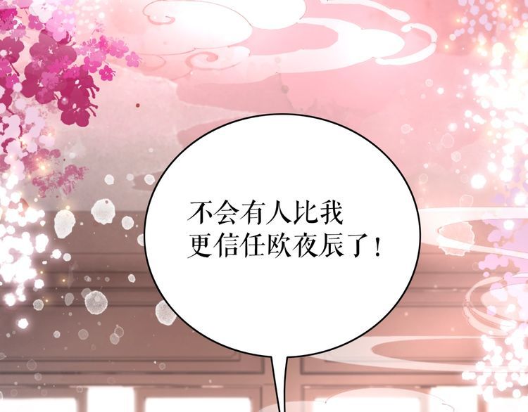 《极品废材小姐》漫画最新章节第208话 大婚免费下拉式在线观看章节第【134】张图片