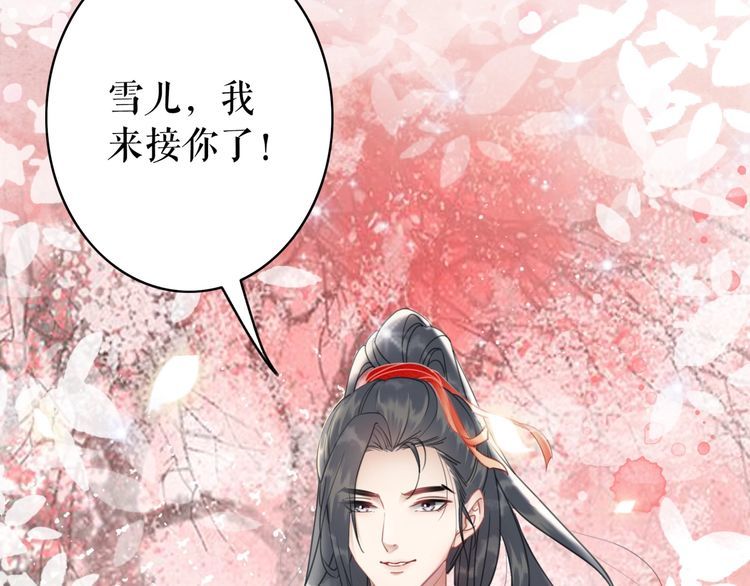 《极品废材小姐》漫画最新章节第208话 大婚免费下拉式在线观看章节第【148】张图片