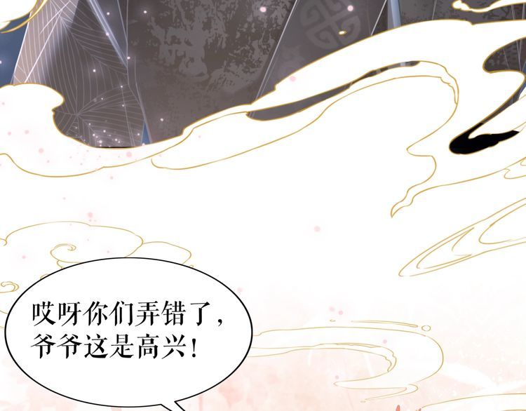 《极品废材小姐》漫画最新章节第208话 大婚免费下拉式在线观看章节第【19】张图片