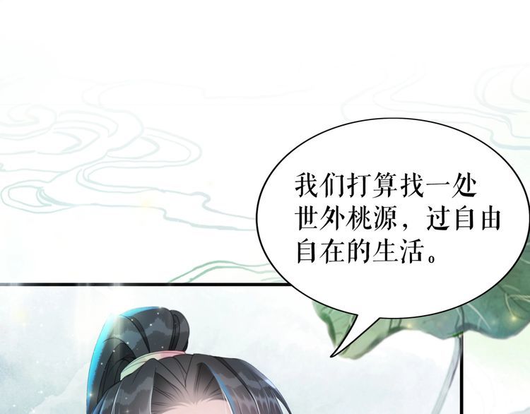 《极品废材小姐》漫画最新章节第208话 大婚免费下拉式在线观看章节第【30】张图片