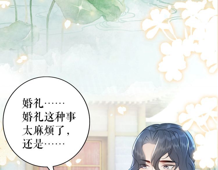 《极品废材小姐》漫画最新章节第208话 大婚免费下拉式在线观看章节第【35】张图片