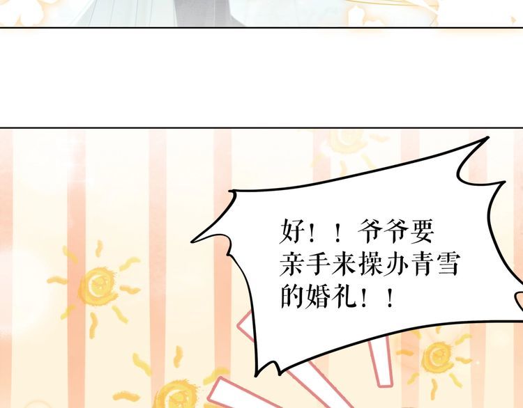 《极品废材小姐》漫画最新章节第208话 大婚免费下拉式在线观看章节第【39】张图片