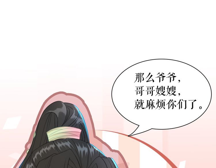 《极品废材小姐》漫画最新章节第208话 大婚免费下拉式在线观看章节第【42】张图片