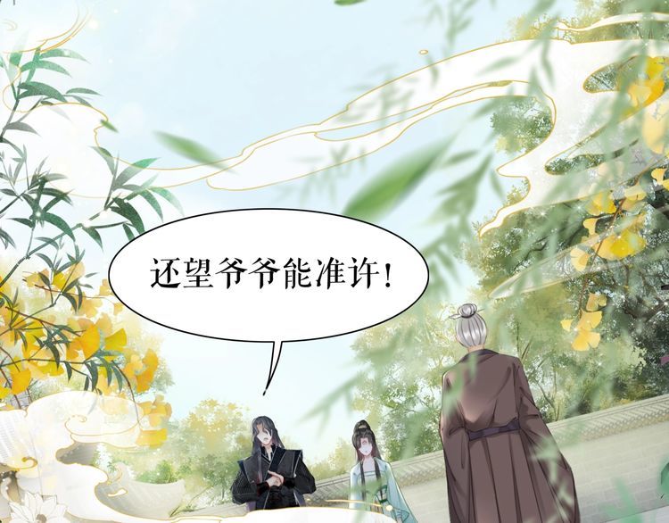 《极品废材小姐》漫画最新章节第208话 大婚免费下拉式在线观看章节第【5】张图片