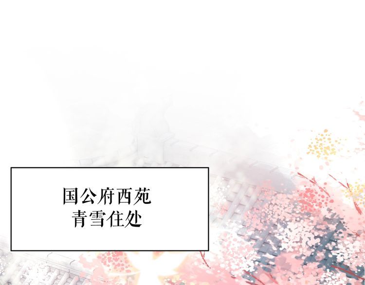 《极品废材小姐》漫画最新章节第208话 大婚免费下拉式在线观看章节第【54】张图片