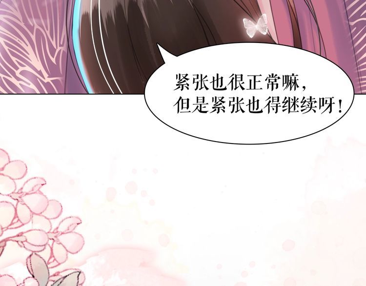 《极品废材小姐》漫画最新章节第208话 大婚免费下拉式在线观看章节第【61】张图片