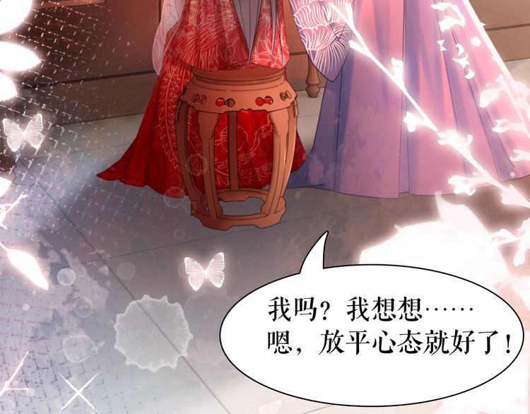 《极品废材小姐》漫画最新章节第208话 大婚免费下拉式在线观看章节第【64】张图片