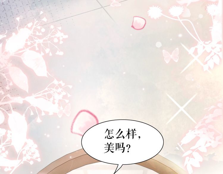 《极品废材小姐》漫画最新章节第208话 大婚免费下拉式在线观看章节第【65】张图片