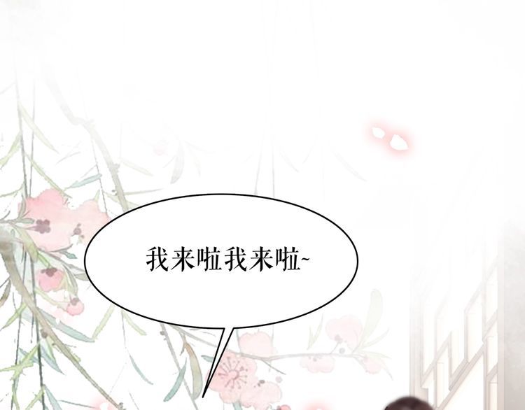 《极品废材小姐》漫画最新章节第208话 大婚免费下拉式在线观看章节第【82】张图片