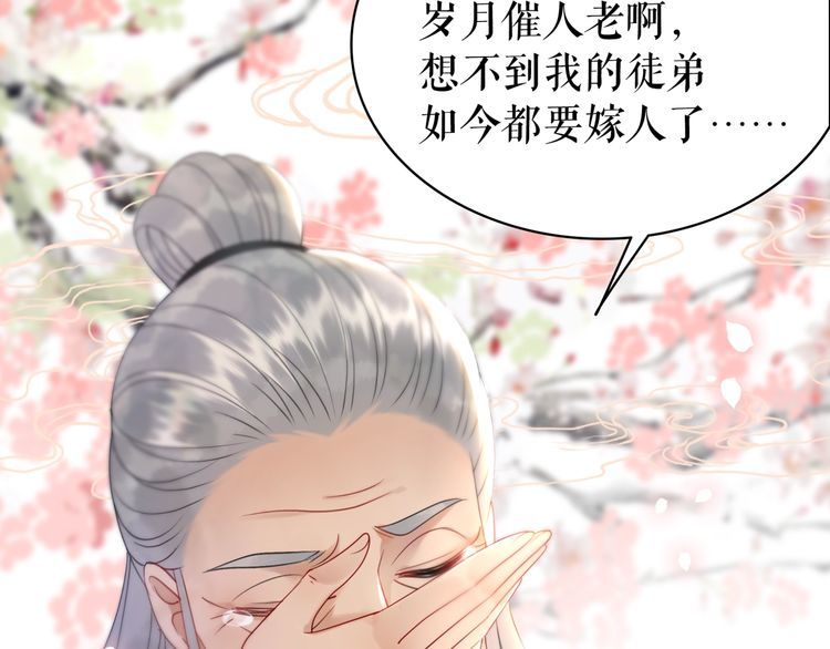 《极品废材小姐》漫画最新章节第208话 大婚免费下拉式在线观看章节第【91】张图片