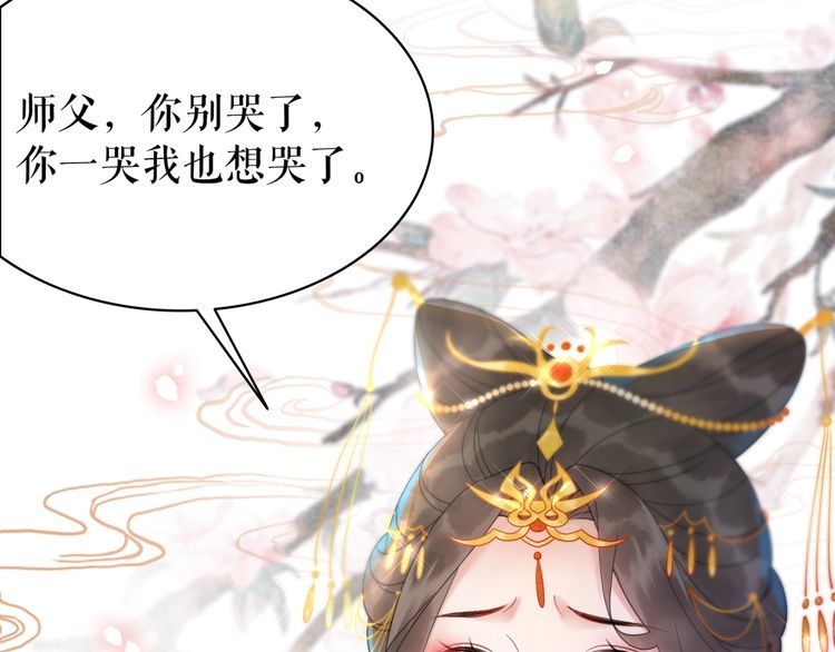 《极品废材小姐》漫画最新章节第208话 大婚免费下拉式在线观看章节第【93】张图片