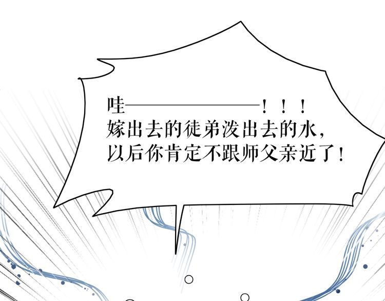 《极品废材小姐》漫画最新章节第208话 大婚免费下拉式在线观看章节第【96】张图片