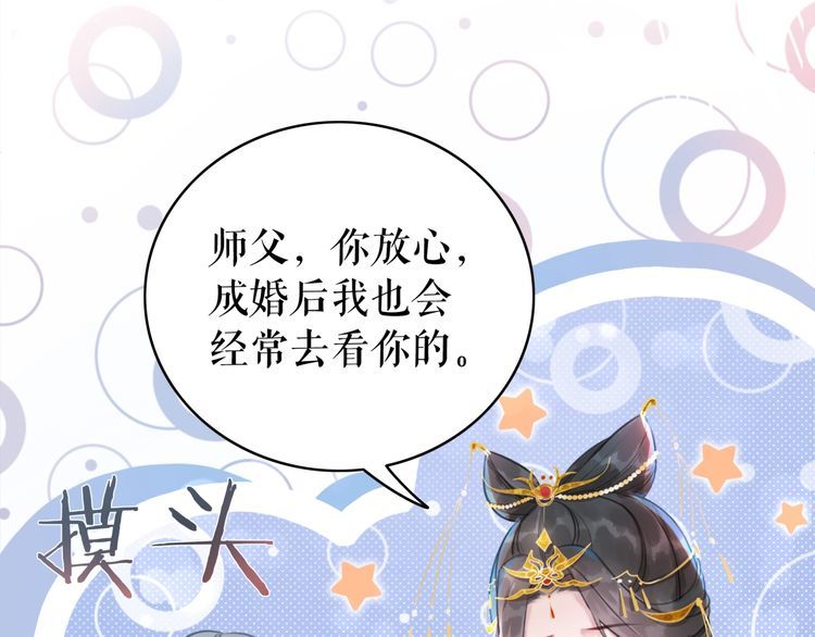 《极品废材小姐》漫画最新章节第208话 大婚免费下拉式在线观看章节第【99】张图片