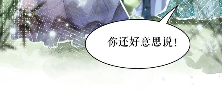 《极品废材小姐》漫画最新章节第209话 大结局免费下拉式在线观看章节第【133】张图片