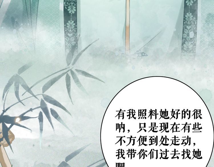 《极品废材小姐》漫画最新章节第209话 大结局免费下拉式在线观看章节第【136】张图片