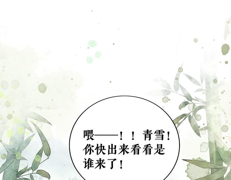 《极品废材小姐》漫画最新章节第209话 大结局免费下拉式在线观看章节第【144】张图片