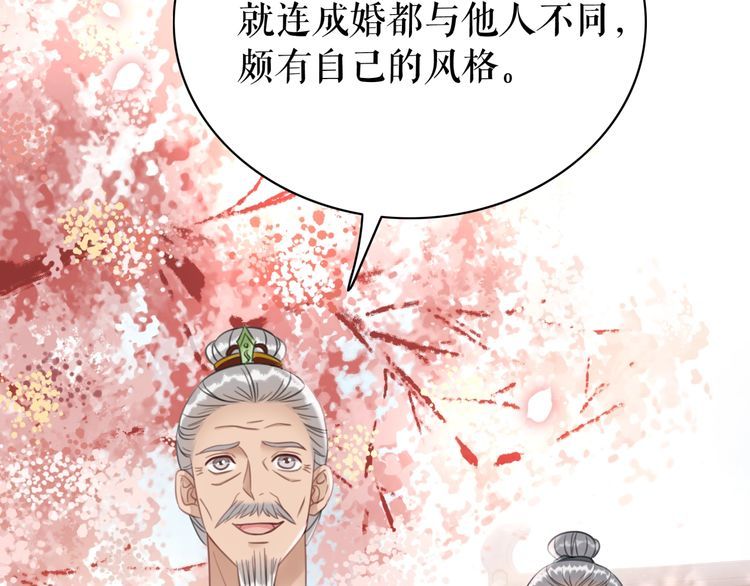 《极品废材小姐》漫画最新章节第209话 大结局免费下拉式在线观看章节第【49】张图片