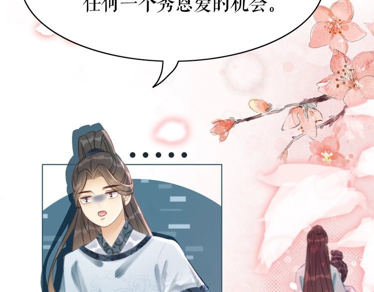 《极品废材小姐》漫画最新章节第209话 大结局免费下拉式在线观看章节第【93】张图片