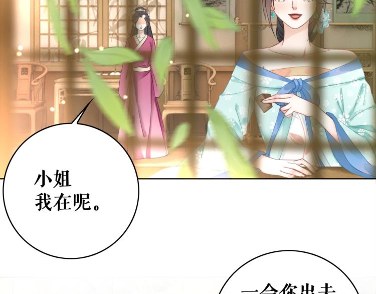 《极品废材小姐》漫画最新章节第140话 打脸白莲花免费下拉式在线观看章节第【39】张图片